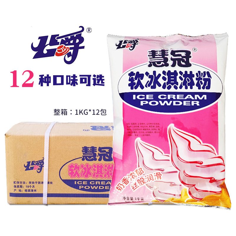 Duke soft ice cream powder commercial Huiguan soft ice cream powder milk tea shop dedicated milk flavor ice cream powder full box