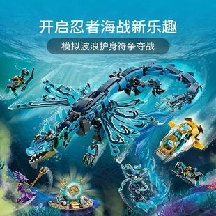 Phantom Ninja Building Blocks Ninja Niya's Sea Blue Water Dragon Legend 71754 Land of Appreciation Chariot Toy