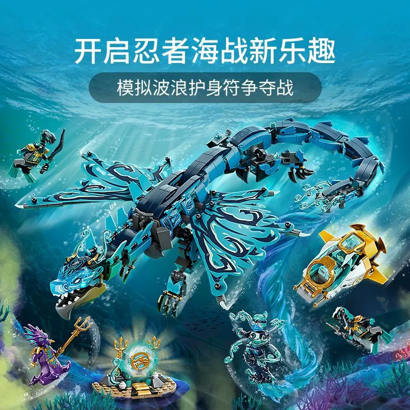 Строительный блок Phantom Ninja, автомобиль Thunder Leading Car 71699 Binglong Dragon, обзор наземных боевых машин, подводная награда, номер