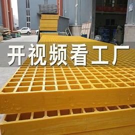 网格板;桥架;脱硫除尘设备