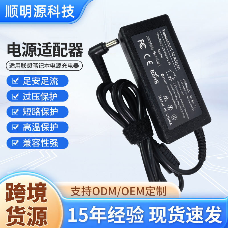 Lenovo Laptop Power Charger 19V3.42A 65W Computer Adapter Ce Certified 5.5*2.5mm