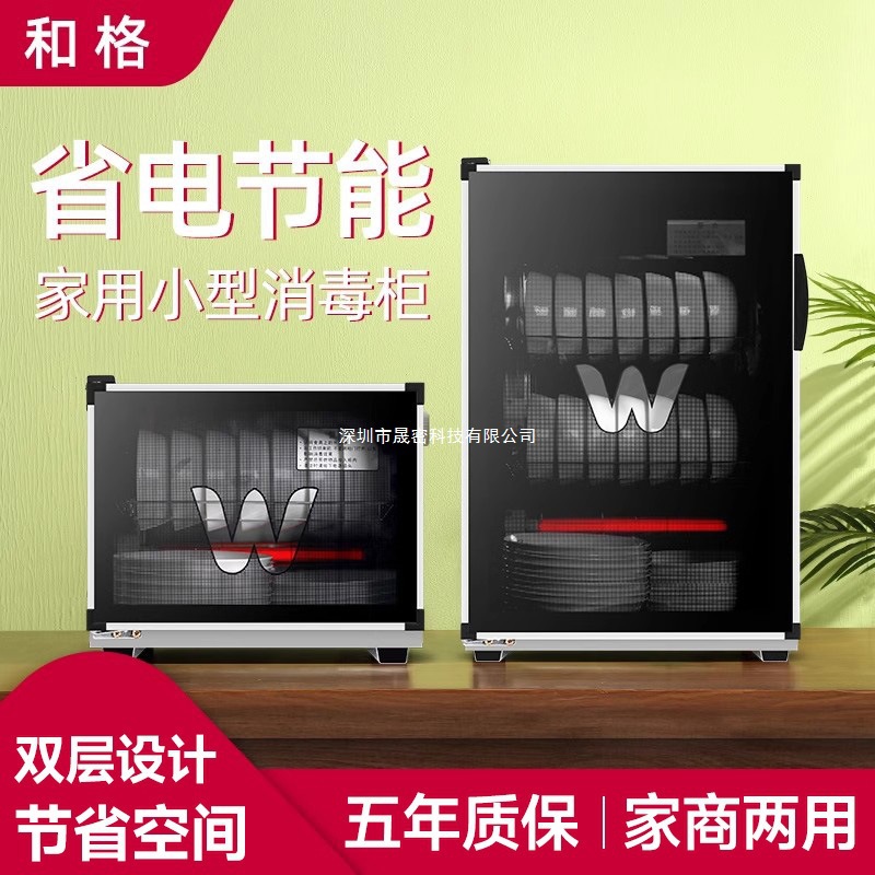 Hege Disinfection Bowl and Chopsticks Cabinet for Home and Commercial Use, Vertical Double-Door Desktop Small Restaurant Kitchen Cleaning Cabinet