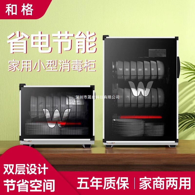 Hege Disinfection Bowl and Chopsticks Cabinet for Home and Commercial Use, Vertical Double-Door Desktop Small Restaurant Kitchen Cleaning Cabinet