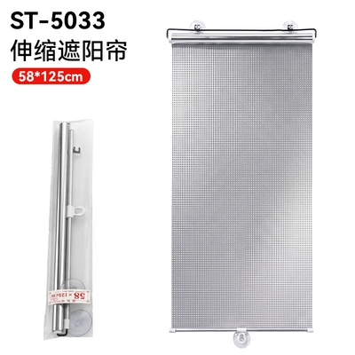 Roller Blind, Sun shade - square-diamond-film-retractable-sunshade58125cm