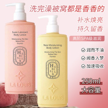 赫碧丝奈斯润肤身体护理身体乳持久留香清爽不油腻身体乳250ml