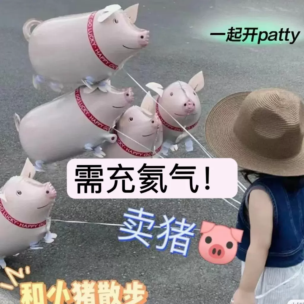走路猪猪气球铝膜卡通氦气球地推摆地摊夜市儿童礼物玩具批发