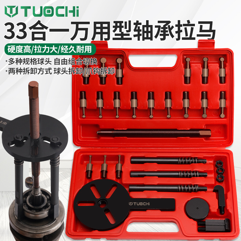 拉玛取出器内轴承拉码万能专用三爪拉马轴承拆卸工具拔卸轮器滑锤