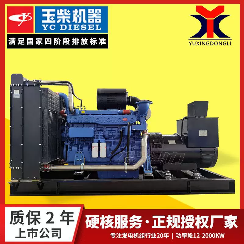 800kw玉柴发电机 广西玉柴800千瓦柴油发电机组 无刷发电机组厂家