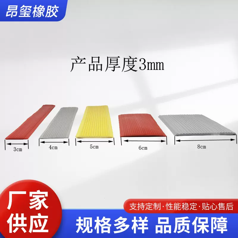 PVC楼梯踏步防滑条幼儿园台阶地面止滑条坡道压边条室外防滑条