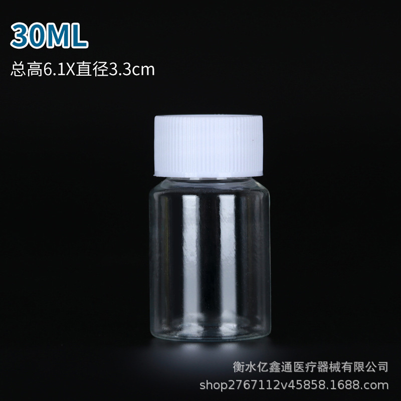 30ml 50ml 100mlミリリットルpetペットボトル透明大口瓶密封サンプル液体瓶サンプリング広口瓶|undefined