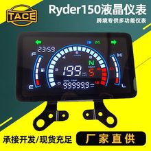 南美热销摩托车改装仪表Vento Ryder150液晶仪表cm150 CG码表总成