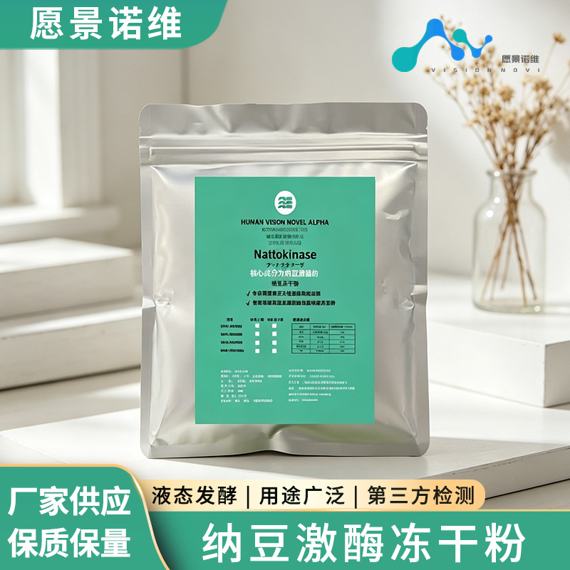 纳豆激酶4000-15000FU/g纳豆粉枯草芽杆菌发酵纳豆红曲食品高活性