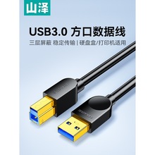 ɽ��usb3.0��ӡ�C�������D���ڽ���X�B���@ʾ�����L���о�Ӳ�P��