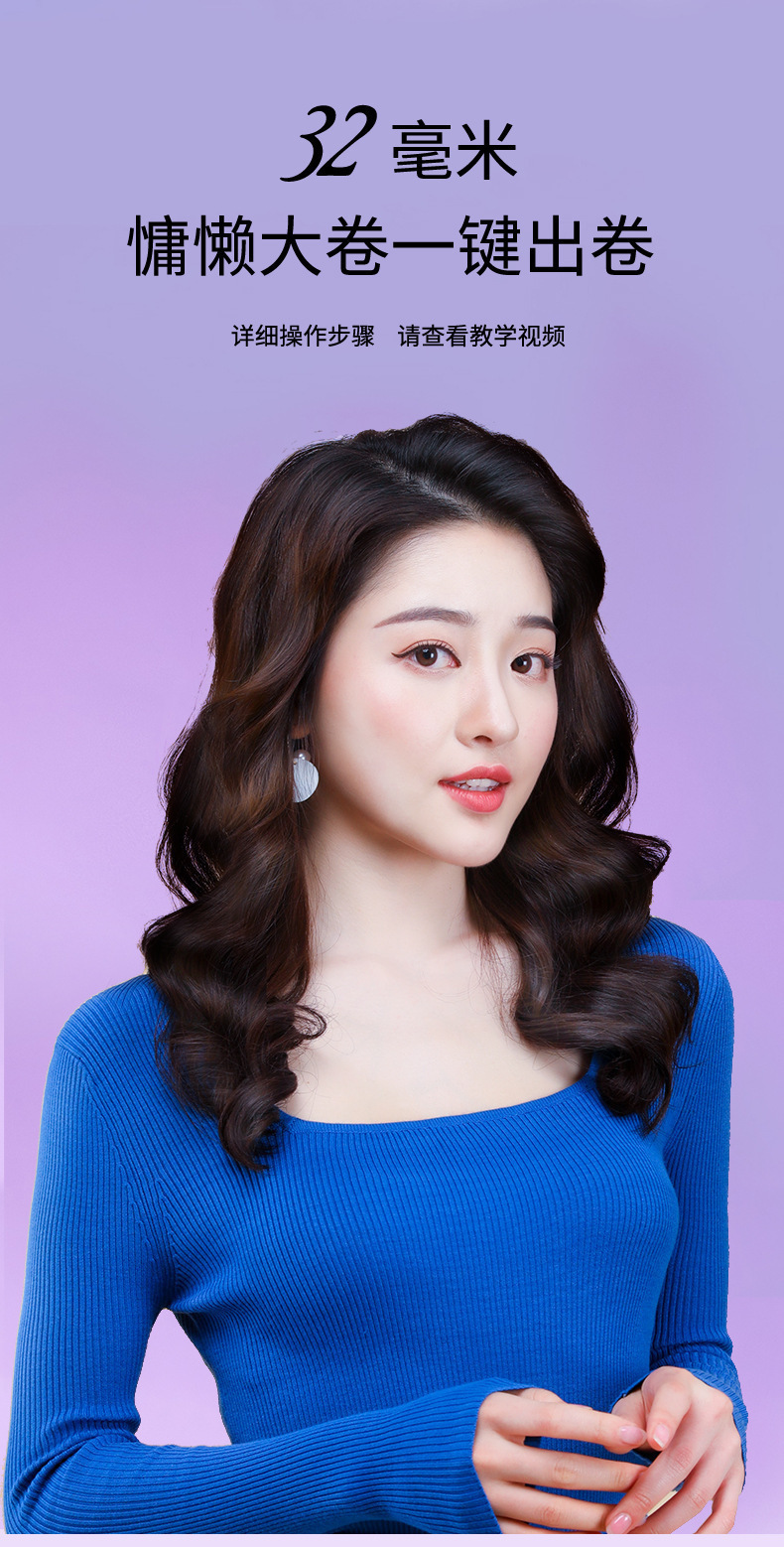 复制_韩式全自动卷发棒32mm大卷电动负离子护.jpg