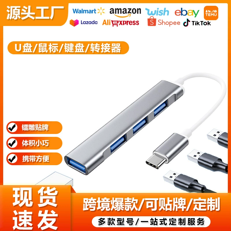 Подходит к Huawei Apple мобильному телефону компьютера USB Type-C на 4 USB 3.0 адаптер USB Drive car expansion dock hub