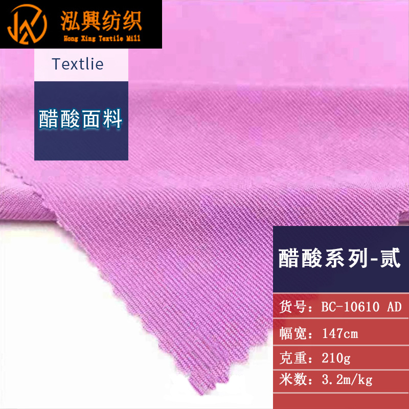 醋酸面料高端女装连衣裙长T裤子醋酸螺纹布料 日本三醋酸针织面料