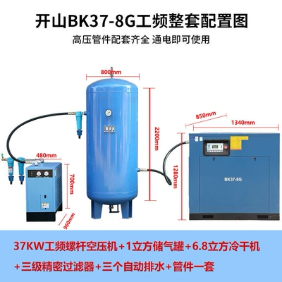 Compressor, Permanent Magnet Variable Frequency – Hava kompressorları - 37kw-power-frequency-direct-connection-package