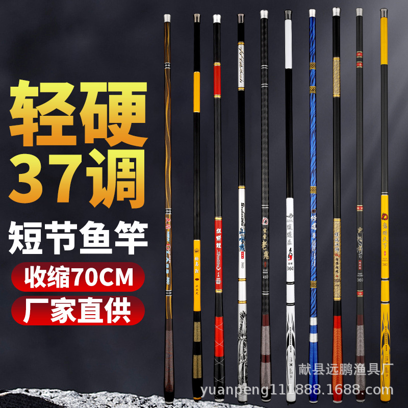 メーカー直販炭素竿超軽量超硬短節渓流竿新米フナ鯉乾新米釣竿