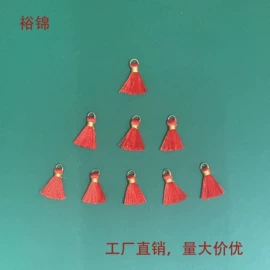 流苏、穗