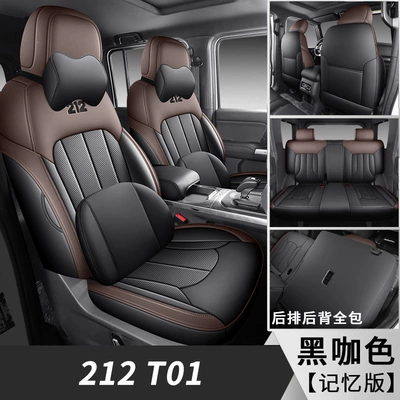 Modelə uyğun (Original) oturacaq örtükləri, 24-25 Models 212 T01 Special - 212-t01-black-coffee-color-memory-version-full-cover-of-the-back-row-special-car-special