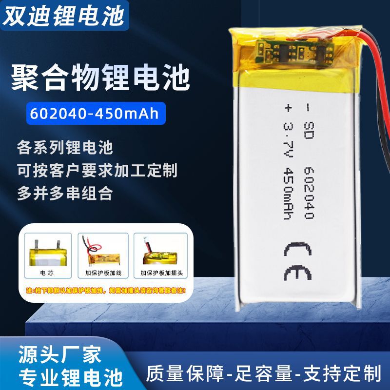 3.7V Lithium Battery Polymer 602040 450Mah Toy Sensor Light Bluetooth Speaker Polymer