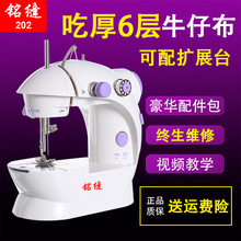 202电动台式迷你家用缝纫机微型脚踏车衣吃厚多功能手动缝纫