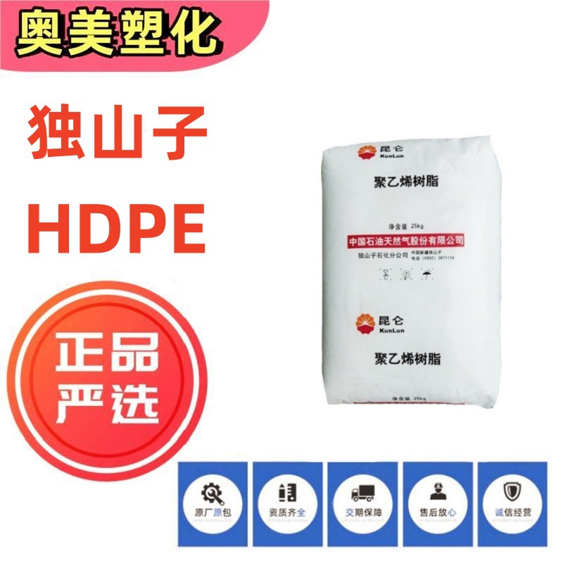 HDPE 浙石化23050抗腐蚀电缆高韧性绝缘抗腐蚀抗蠕变低密度耐应力