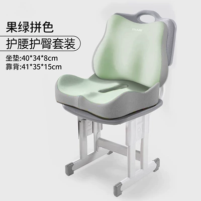 Office, Student Classroom Summer Seat Cushion, Seat cushion, seat cover - gray-green-color-matching-waist-support-seat-cushion