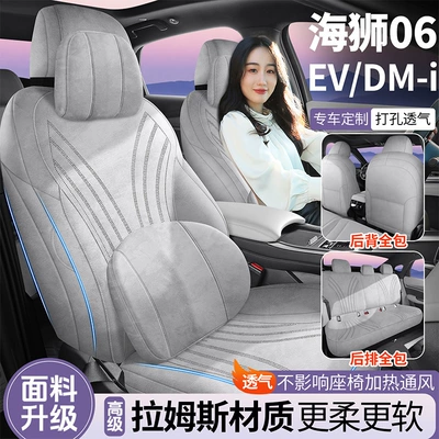 Modelə uyğun (Original) oturacaq örtükləri | Fully Surrounded Rams Seat