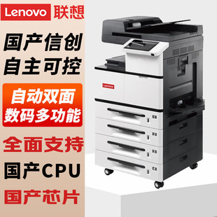 Lenovo (Lenovo)GXM400DNAP/300ADN Printer Supports Unified Letter Kirin Zhongke Xinchuang