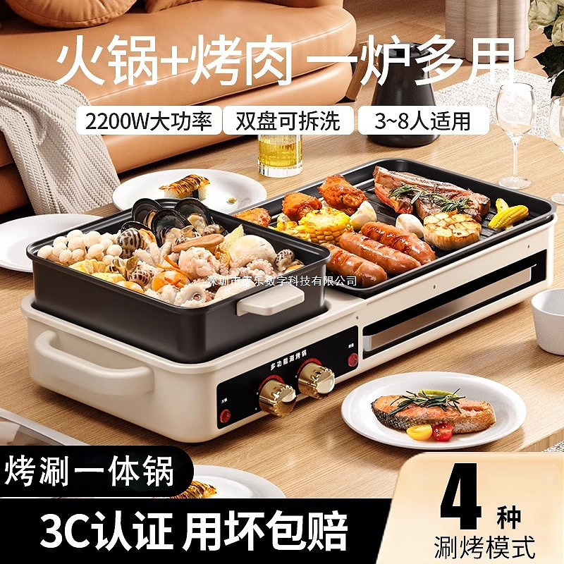 三合一烤涮一体锅家用电烤盘烤肉火锅锅多功能烤肉机新款电烧烤炉|undefined