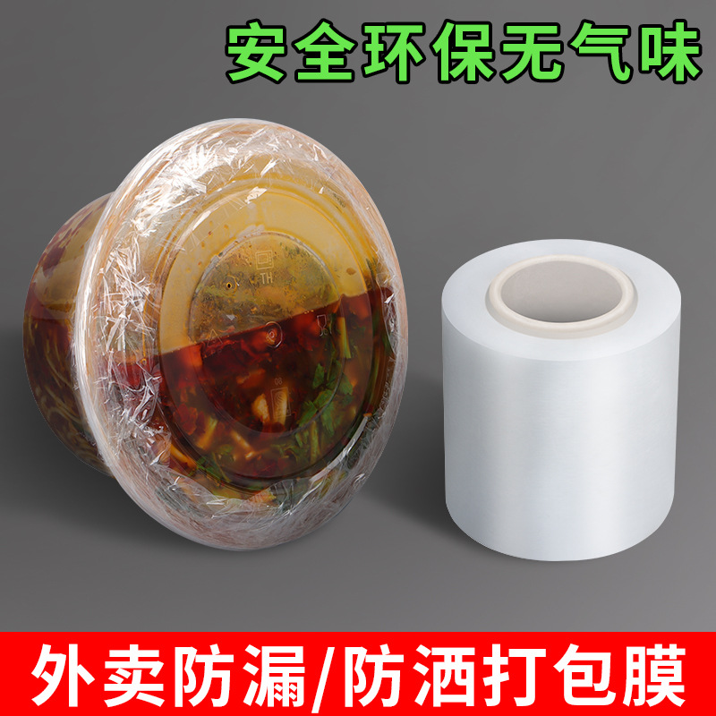 Pequeño rollo de PE película de 6cm para llevar película de embalaje caja de sellado película de embalaje película de injerto de jardín película de estiramiento