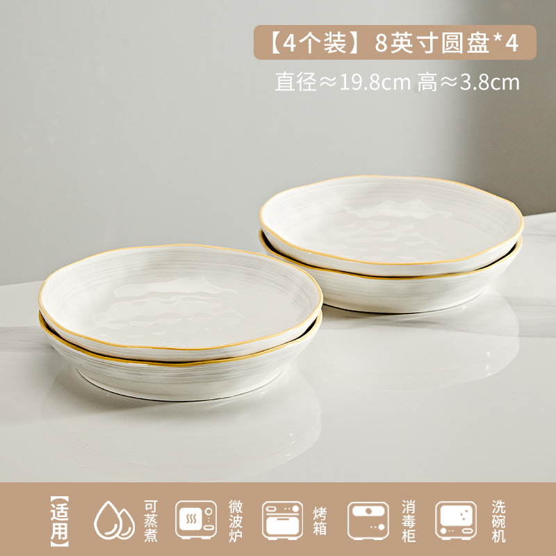 【4개 밥접시 8inch개】운해