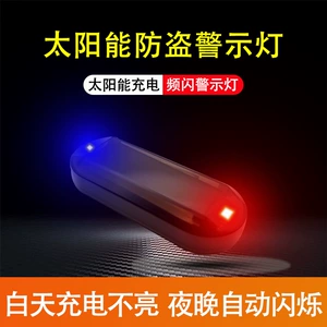 Car solar anti-theft light car universal led middle net light motorcycle electric car anti-collision warning flash light