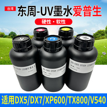 �|��uvīˮ����ߴ�xp600uvƽ���ӡ�Cīˮ���l