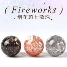 银闪烟花超七水晶散珠黑加仑三轮骨干水晶手串女手链饰品单颗diy