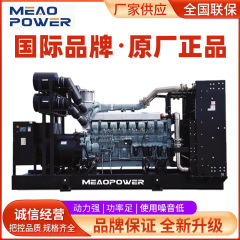 三菱発電機セット 600/800/1000/1200/1600/1800KW KW KVA ディーゼル発電機セット