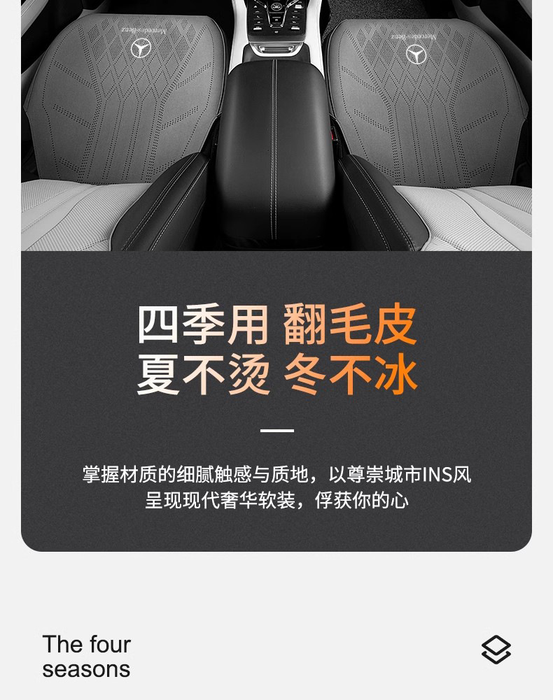 Cross-Border Suitable for Mercedes-Benz Car Thin Seat Cover E300L/Gle/C260L/Glc/S-Class C-Class All-Inclusive Breathable
