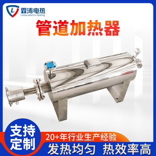 Hot water circulation pipeline heater can be fixed compressed gas air heater high pressure low power pipeline heater