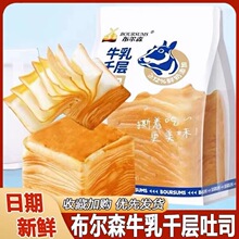 牛乳千层吐司面包奶香手撕面包营养早餐发酵健康代餐零食休闲食品