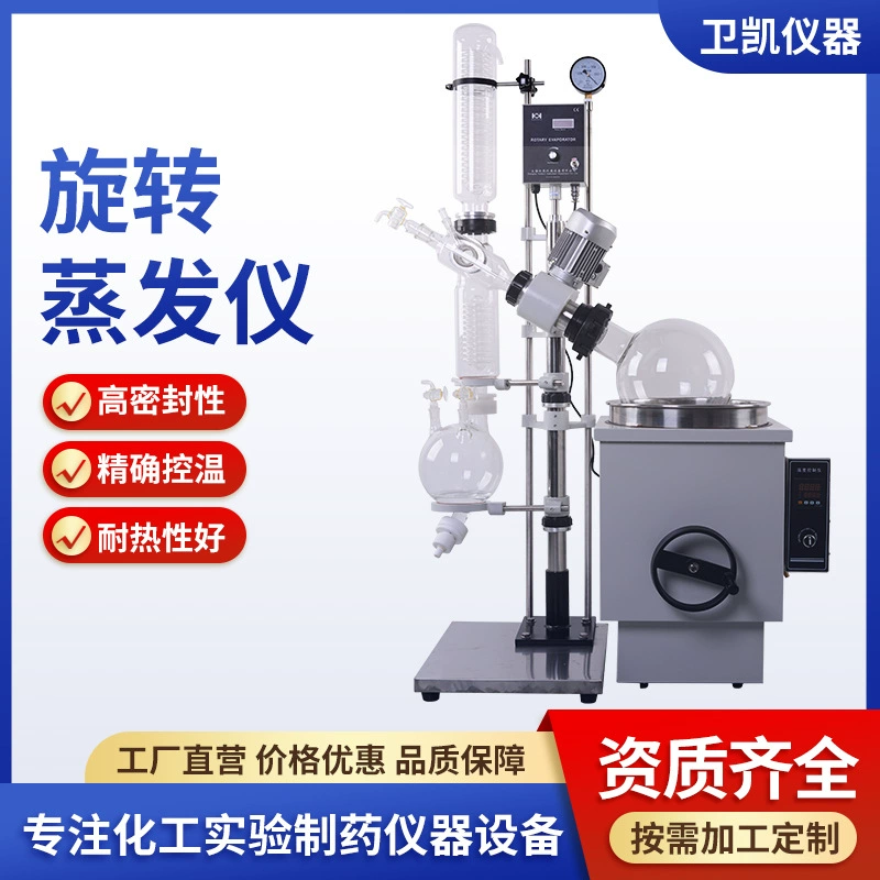 RE-2002 Вращающийся испаритель с внешним циклом Вращающийся испаритель с двойным эффектом Продаж Вращающийся испаритель Цена Скидка