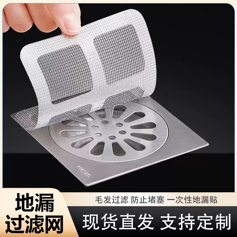 Одноразовые наклейки для сливного отверстия в полу для ванной комнаты, сетка для защиты от волос, сетка для защиты от насекомых, сетка для воды, наклейки для отверстий для воды, антиблокировочные наклейки для сливного отверстия в полу