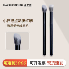 金艺盛柔软斜坡点彩腮红刷美妆工具动物毛腮红刷过渡均匀鼻影刷
