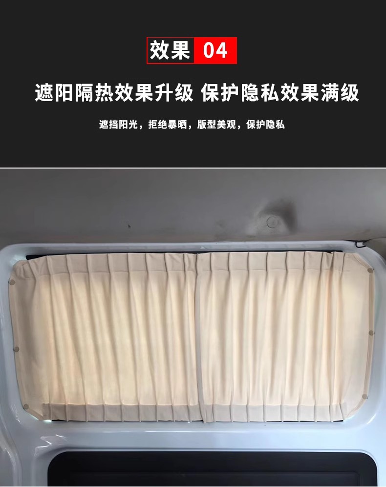 Dongfeng CM7 m7 car sunshade suede private heat insulation sun protection retractable track cloth car curtain