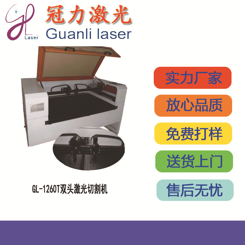 激光切割机哪个品牌好 商标激光切割机 布料激光切割 塑料切割机