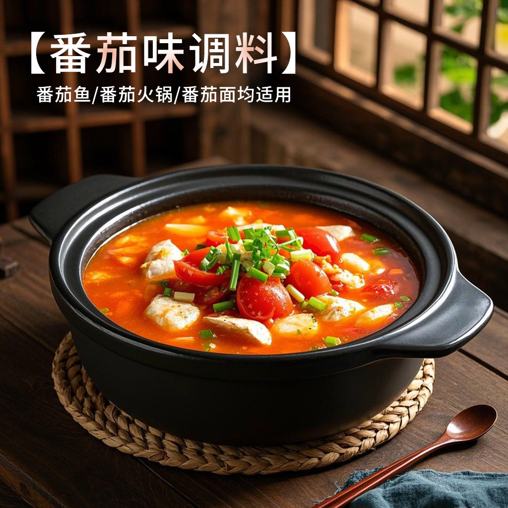 番茄火锅底料酸甜清汤汤料番茄面调料厂家直销餐饮商用