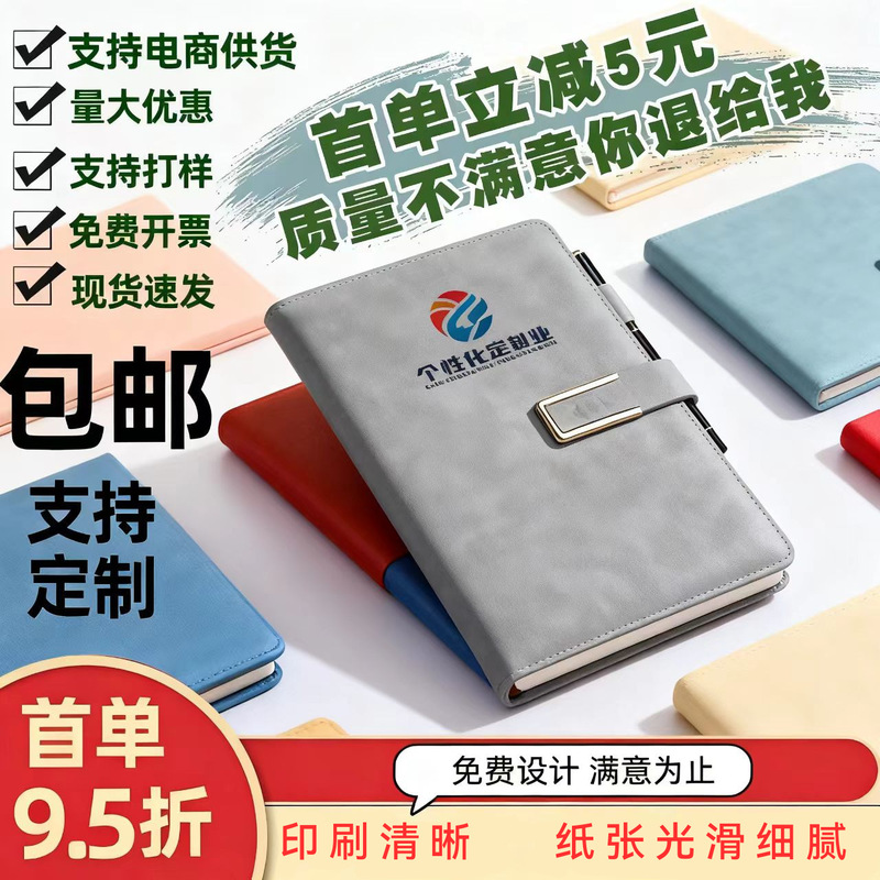 Notebook Customized A5 Business Meeting Record Book Gift Box Set with Logo Printed Soft Leather Notepad B5 Diary Book