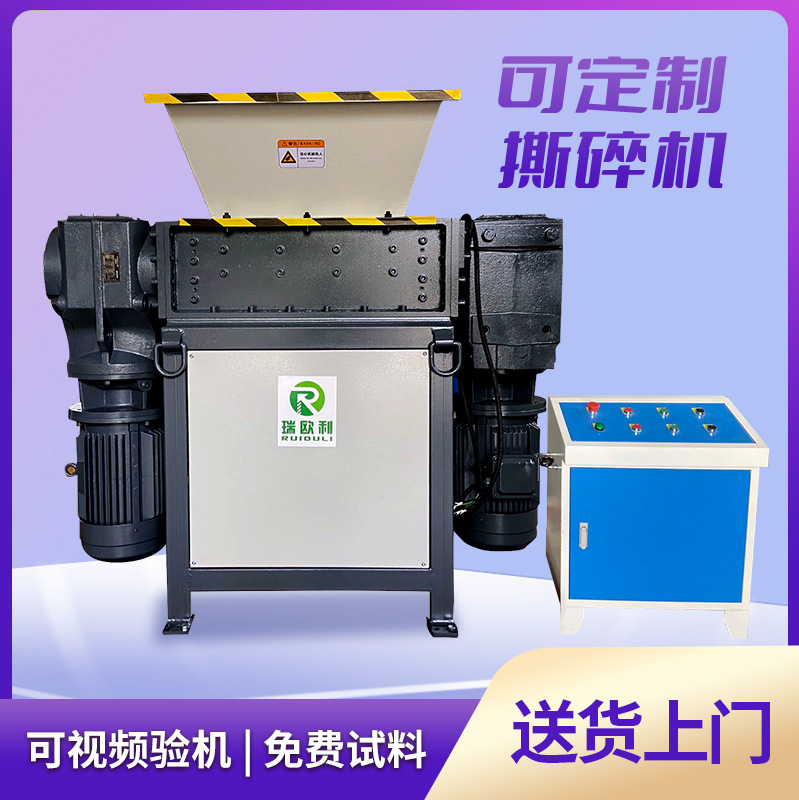 机头料建筑垃圾双轴撕碎机塑料木材板破碎机生活废品撕碎机厂家
