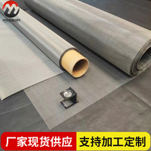 304不锈钢网 200目朱立纹编织过滤网布1.2米宽 201不锈钢筛网