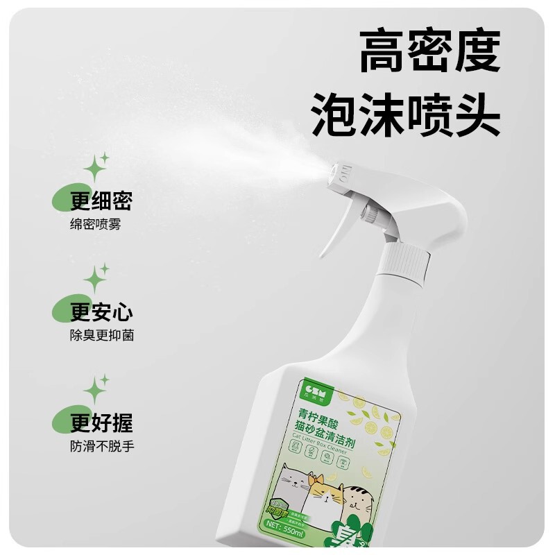 猫トイレ洗浄液 消臭剤 猫尿消臭剤 植物配合で尿臭を除去 猫専用消臭剤|undefined